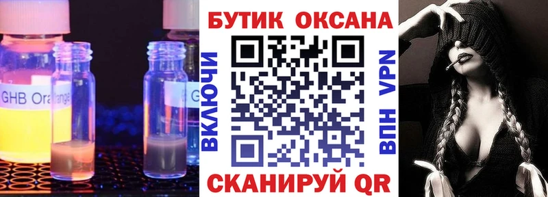 ОМГ ОМГ ТОР  дарнет шоп  Ермолино  Бутират оксибутират 