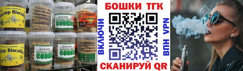 как найти наркотики  Ермолино  Canna-Cookies марихуана 