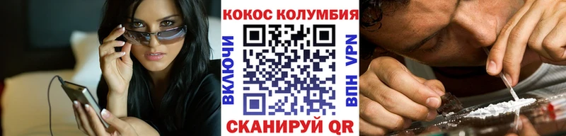 Кокаин 97%  Ермолино 