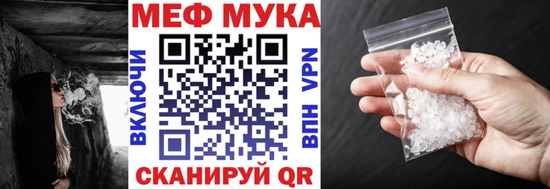 Меф мяу мяу  Ермолино 
