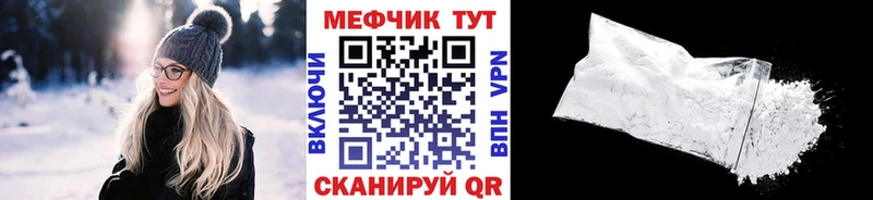 Меф мука Ермолино
