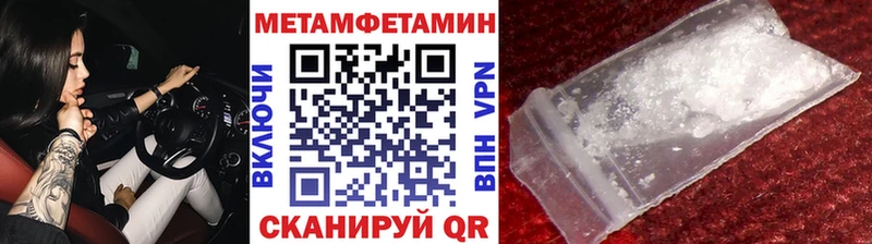 МЕТАМФЕТАМИН пудра  Ермолино 