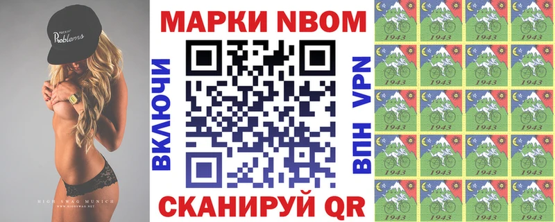 Марки 25I-NBOMe 1,5мг Ермолино