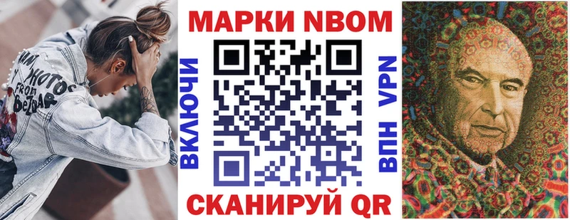 Наркотические марки 1500мкг  Ермолино 