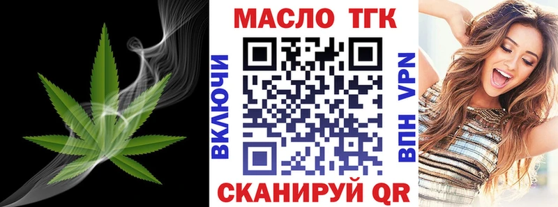 Дистиллят ТГК вейп  Ермолино 